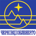 АТ «ЧЕРНІВЦІОБЛЕНЕРГО»